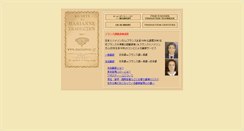 Desktop Screenshot of marianne.jp